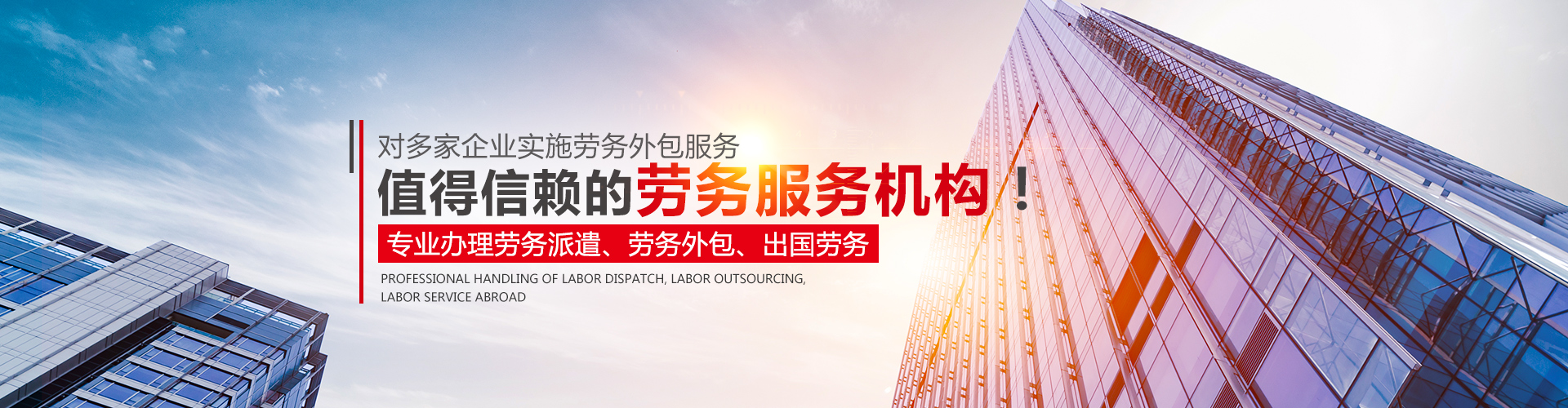 常德虹宇勞務(wù)有限公司_常德勞務(wù)外包|勞務(wù)咨詢(xún)服務(wù)|勞務(wù)派遣服務(wù)哪里好，招聘，出國(guó)勞務(wù)