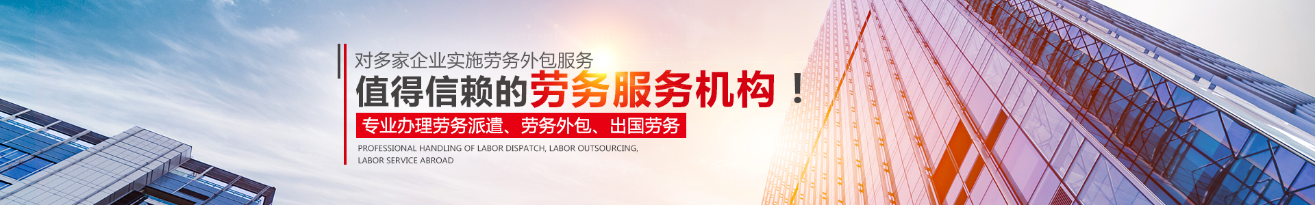 常德虹宇勞務有限公司_常德勞務外包|勞務咨詢服務|勞務派遣服務哪里好，招聘，出國勞務